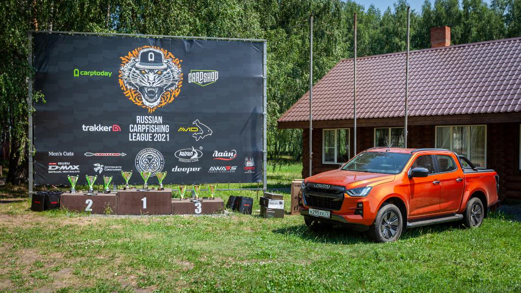 ISUZU RUS ВЫСТУПИЛА ПАРТНЕРОМ ТРЕТЬЕГО СЕЗОНА РОССИЙСКОЙ КАРПОВОЙ ЛИГИ 2021