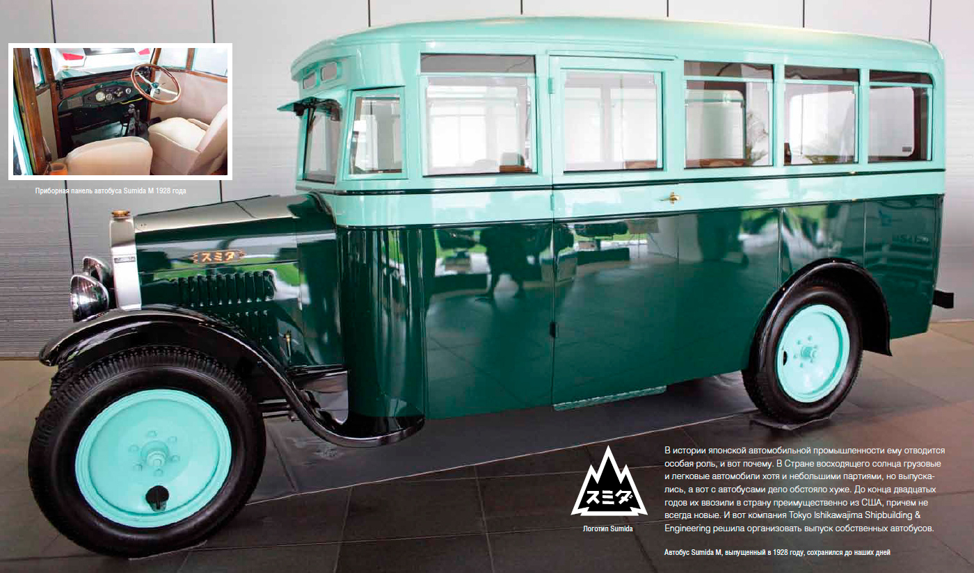 Автобус Sumida M